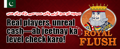 روزانہ کیش بیک promotion